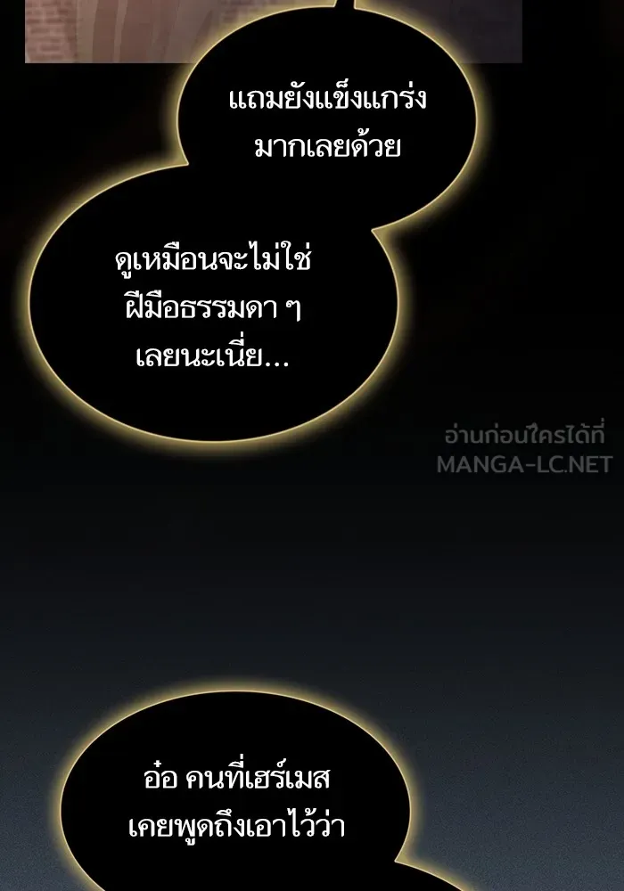 The Tutorial Tower of the Advanced Player – ผู้เล่นขั้นเทพแห่งหอคอยฝึกสอน Chap 185 - Next Chap 186
