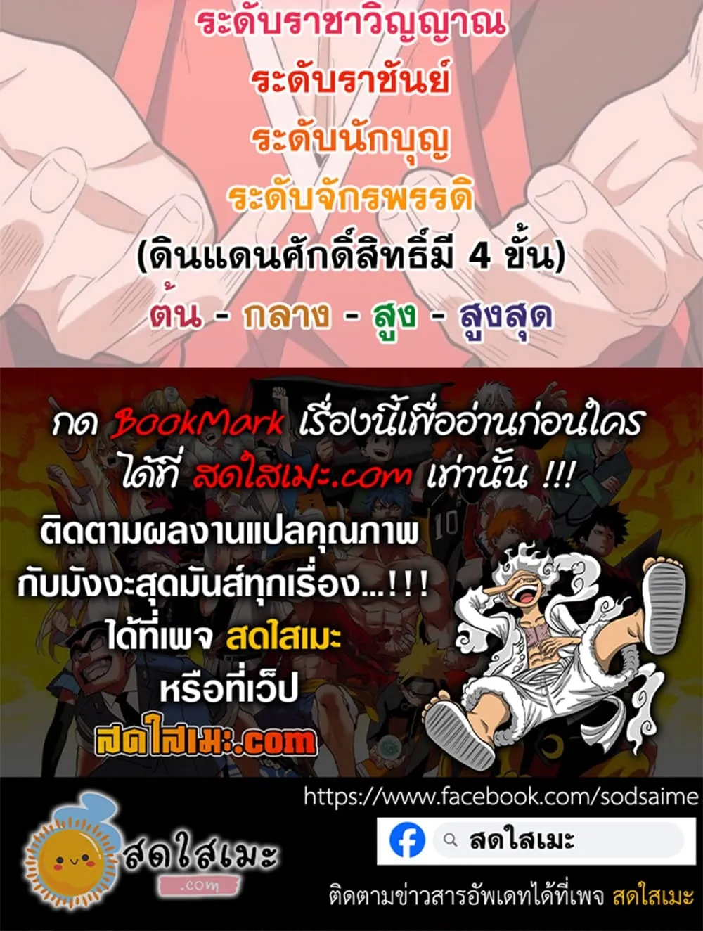 Magic Emperor Chap 901 - Next Chap 902