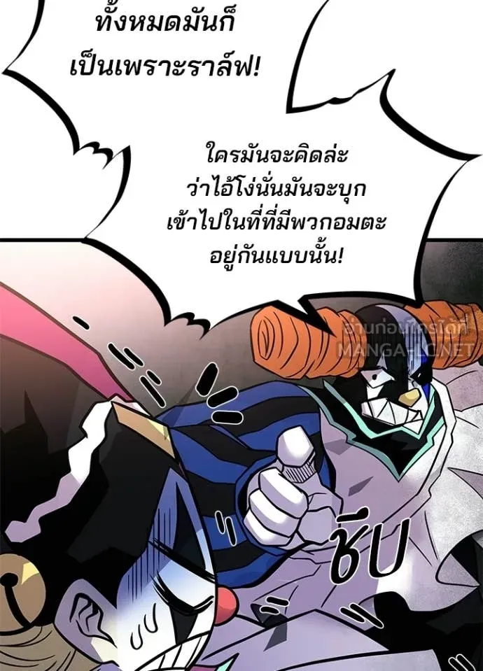 Villain To Kill Chap 228 - Next Chap 229