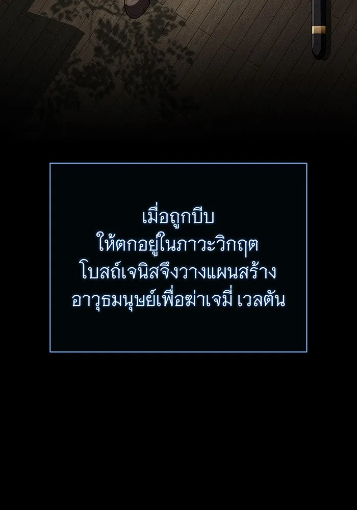 The Dark Magician Transmigrates After 66666 Years – จอมเวทเกิดใหม่ในรอบ 66666 ปี Chap 141 - Next Chap 142