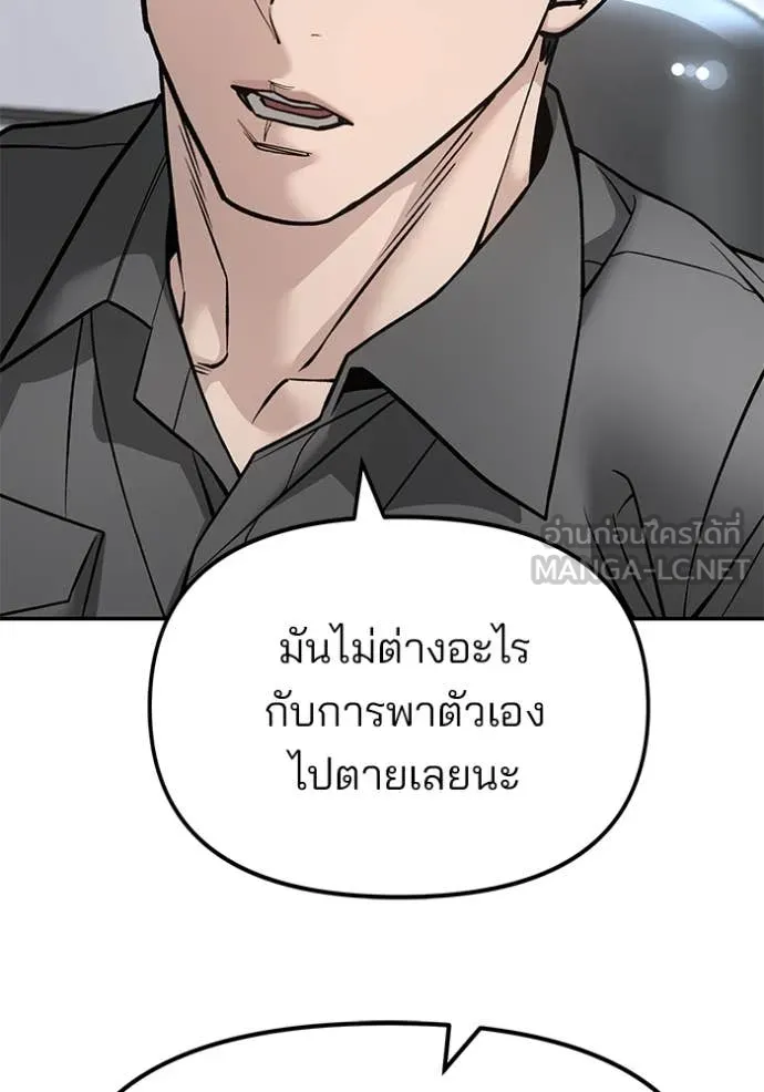 The Bully in Charge Chap 163 - Next Chap 164