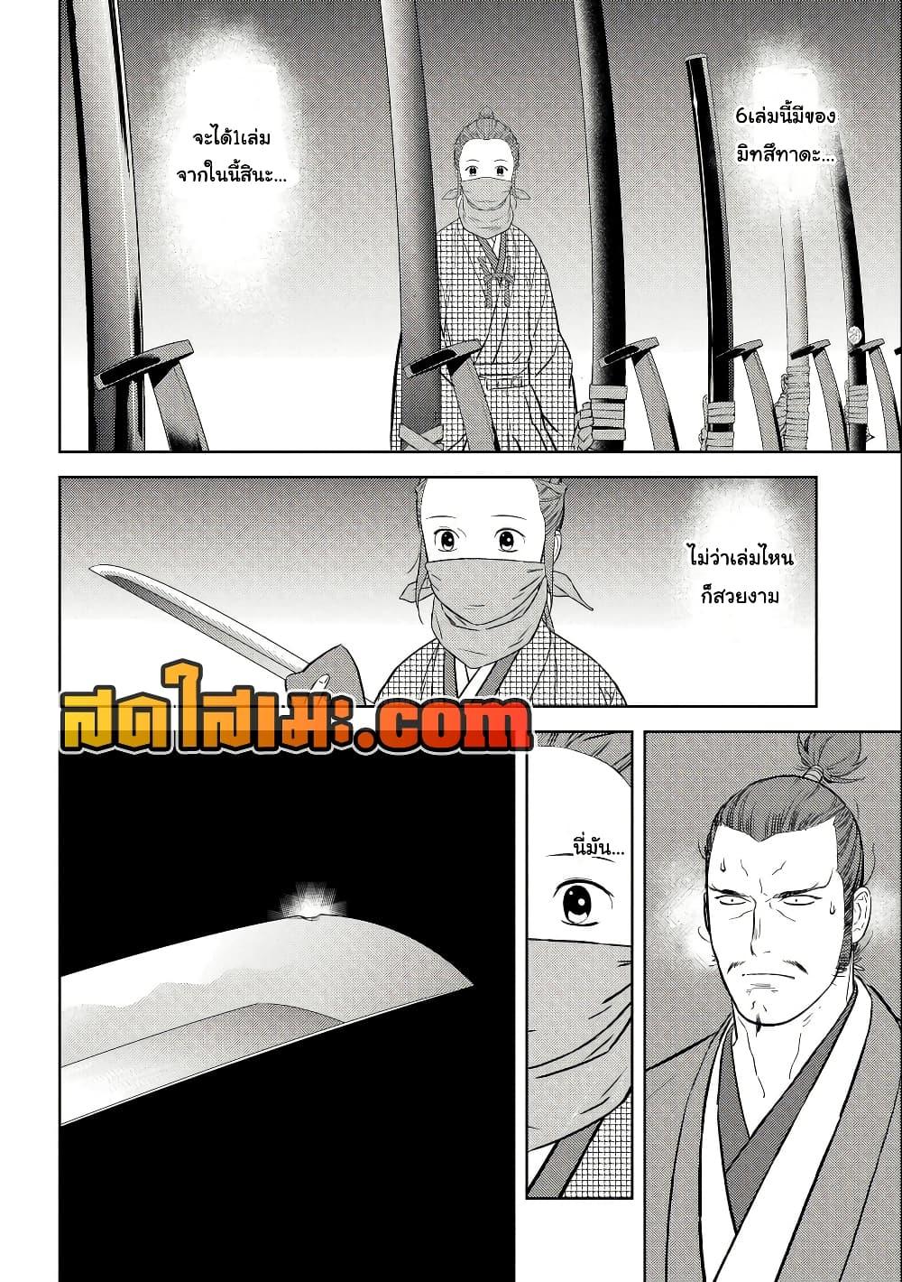 Sengoku Komachi Kuroutan: Noukou Giga Chap 68 - Next Chap 69