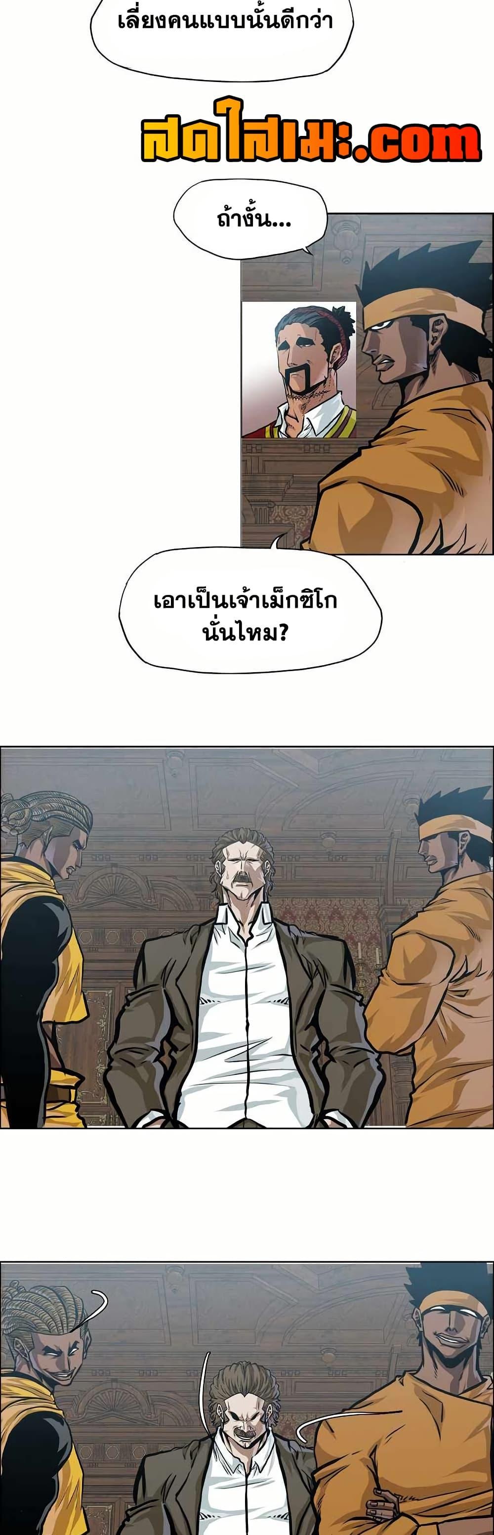 Boss in School Chap 153 - Next Chap 154