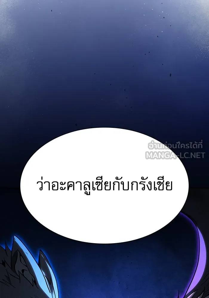 Academy’s Genius Swordmaster – นักดาบอัจฉริยะจากอะคาเดมี Chap 81 - Next Chap 82