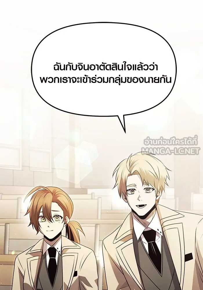 I Obtained a Mythic Item – พลิกชะตาคว้าไอเทมระดับเทพ Chap 68 - Next Chap 69
