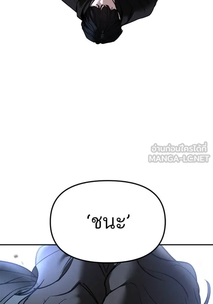 The Bully in Charge Chap 155 - Next Chap 156