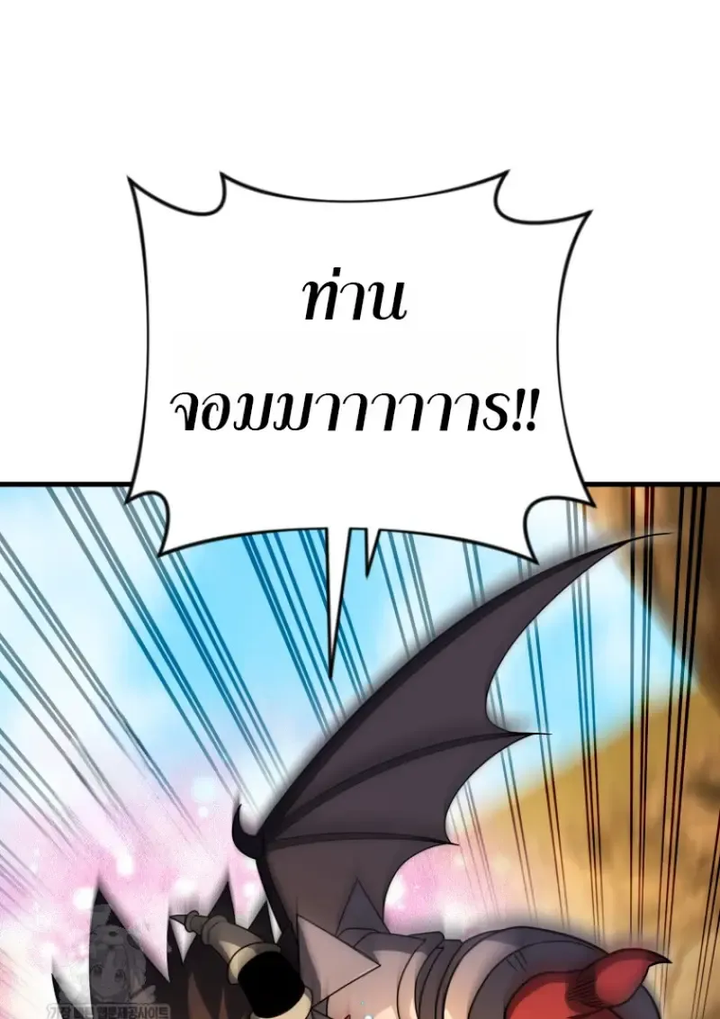 Player Who Returned 10,000 Years Later Chap 139 - Next Chap 140