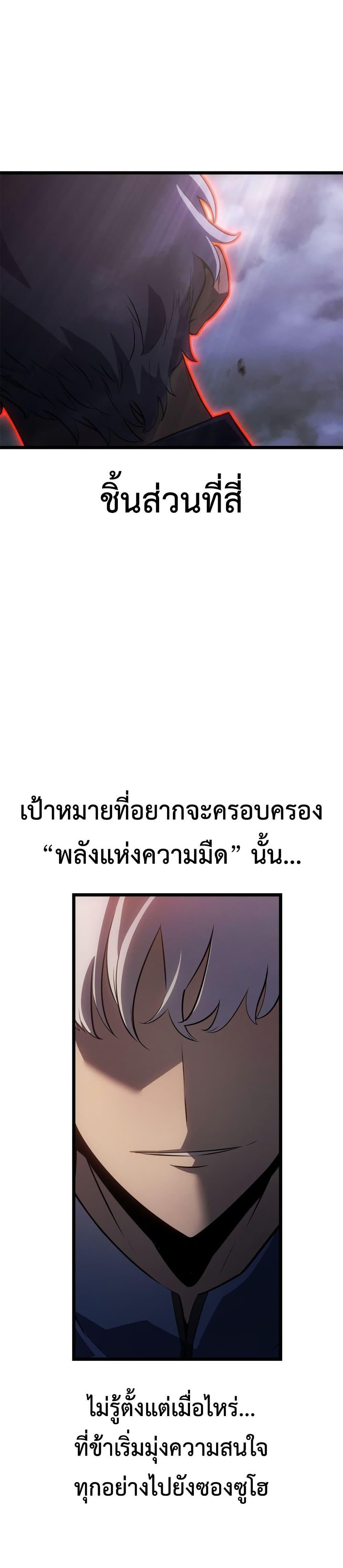 Solo Leveling : Ragnarok Chap 59 - Next Chap 60
