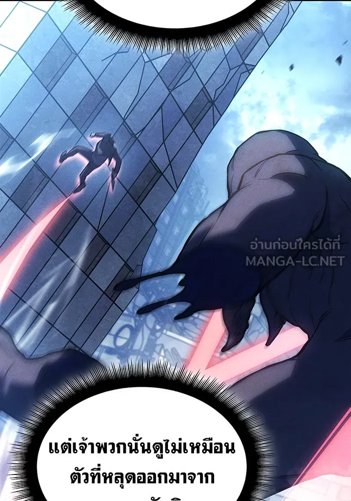 Regressing With the King’s Power – เกิดใหม่พร้อมพลังแห่งราชัน Chap 115 - Next Chap 116