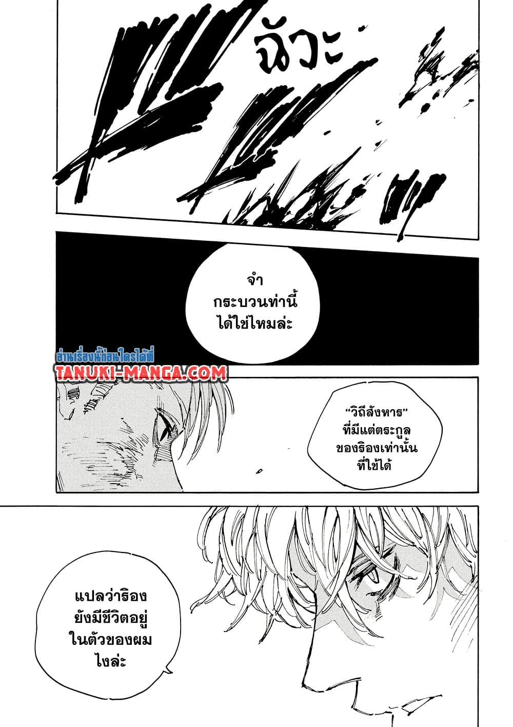 Sakamoto Days Chap 219 - Next Chap 220