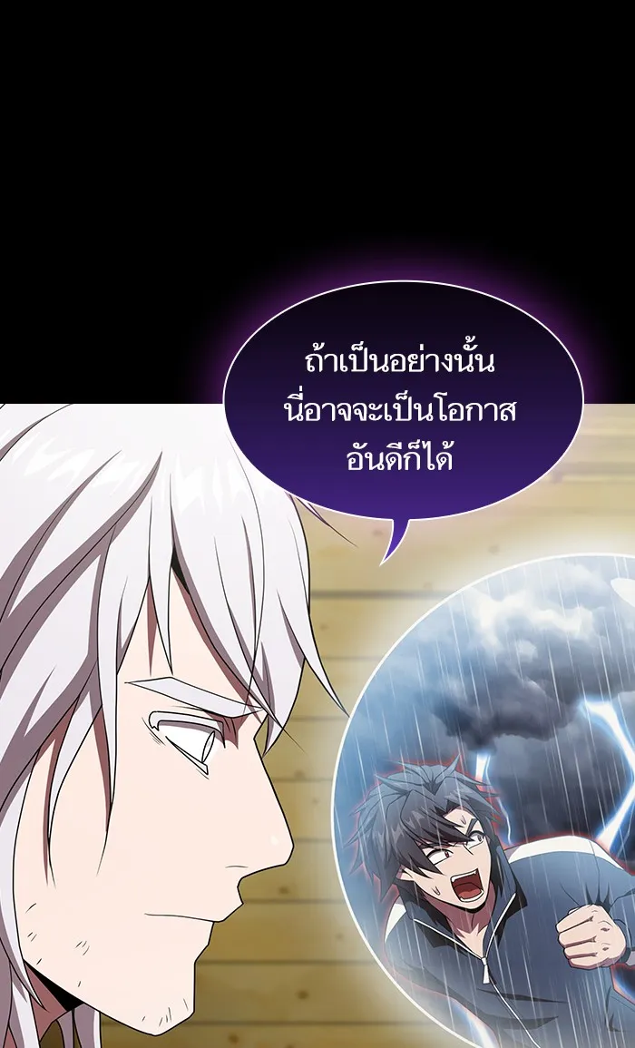 The Tutorial Tower of the Advanced Player – ผู้เล่นขั้นเทพแห่งหอคอยฝึกสอน Chap 104 - Next Chap 105