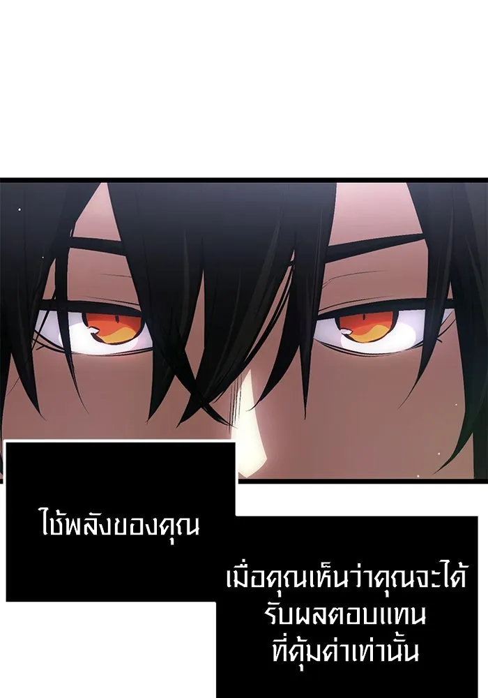 I Obtained a Mythic Item – พลิกชะตาคว้าไอเทมระดับเทพ Chap 10 - Next Chap 11