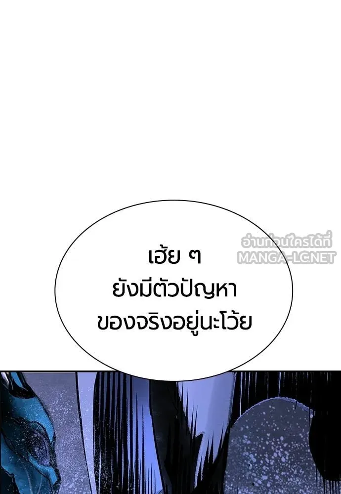 Jungle Juice Chap 193 - Next Chap 194