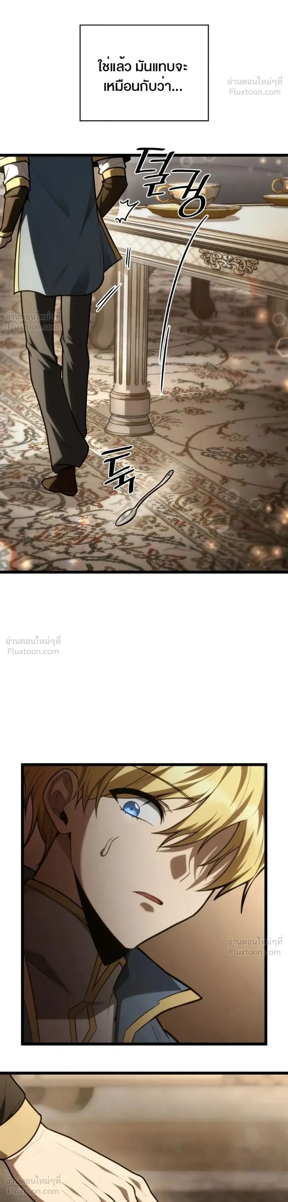 Infinite Mage Chap 176 - Next Chap 177