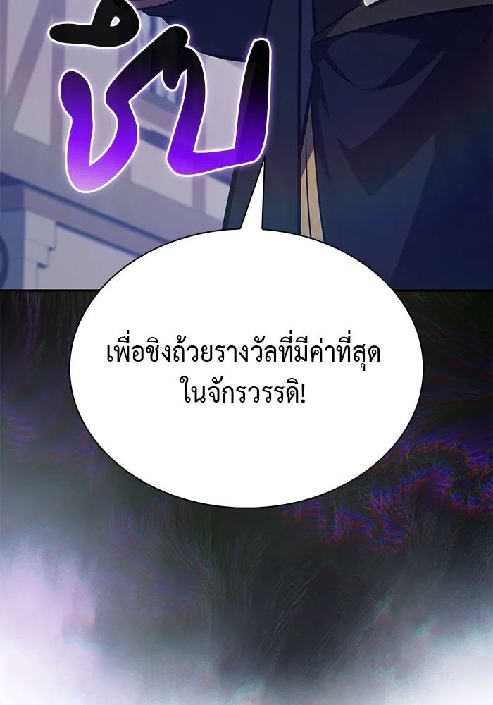 The Regressed Son of a Duke is an Assassin – ลูกชายคนเล็กของดยุกคือมือสังหาร Chap 84 - Next Chap 85