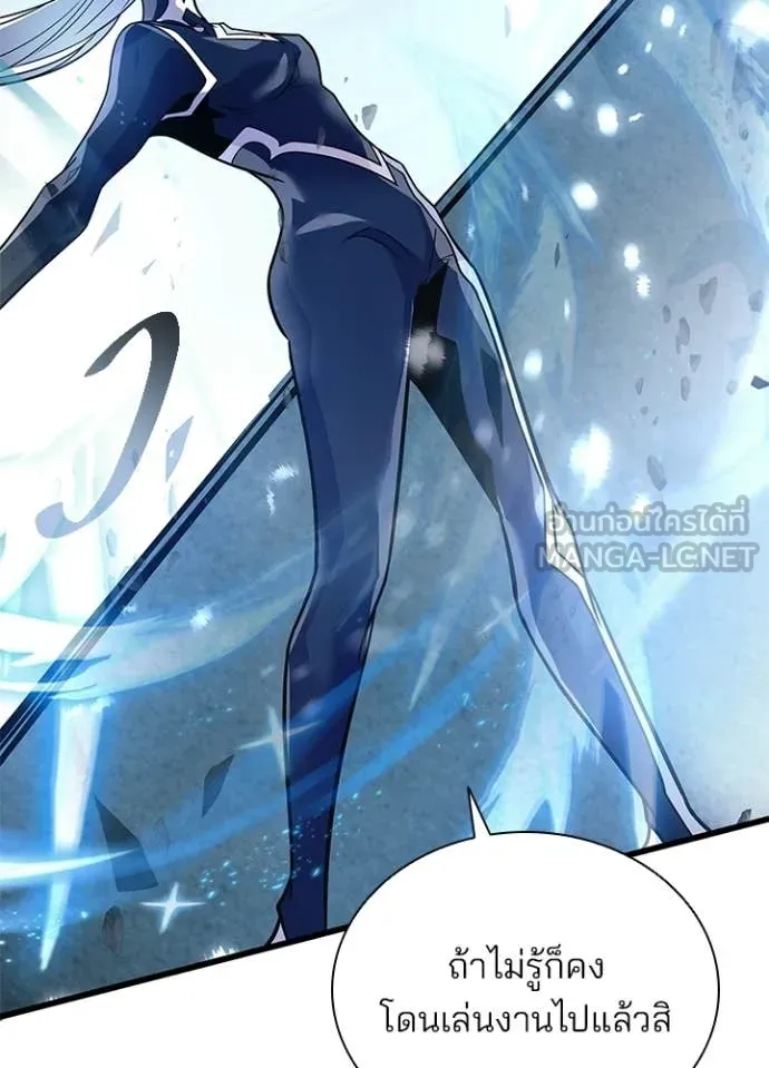 Villain To Kill Chap 204 - Next Chap 205
