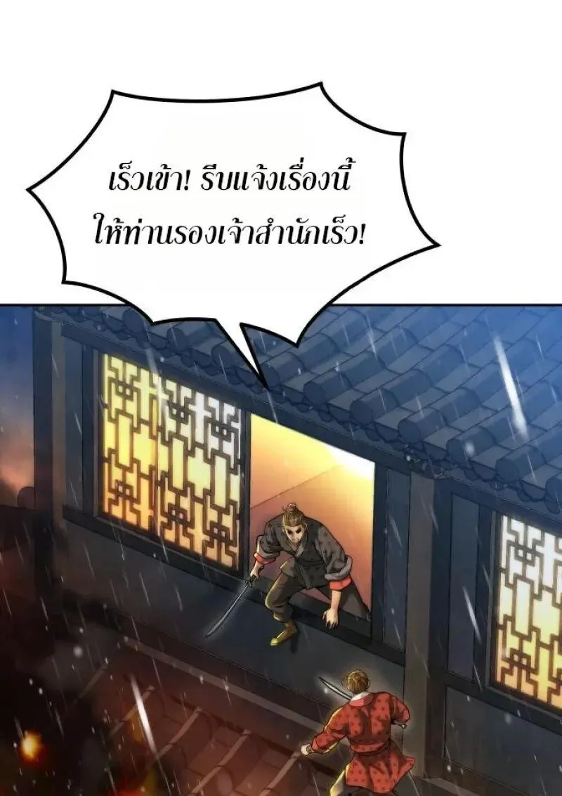 Chronicles of the Demon Faction Chap 155 - Next Chap 156