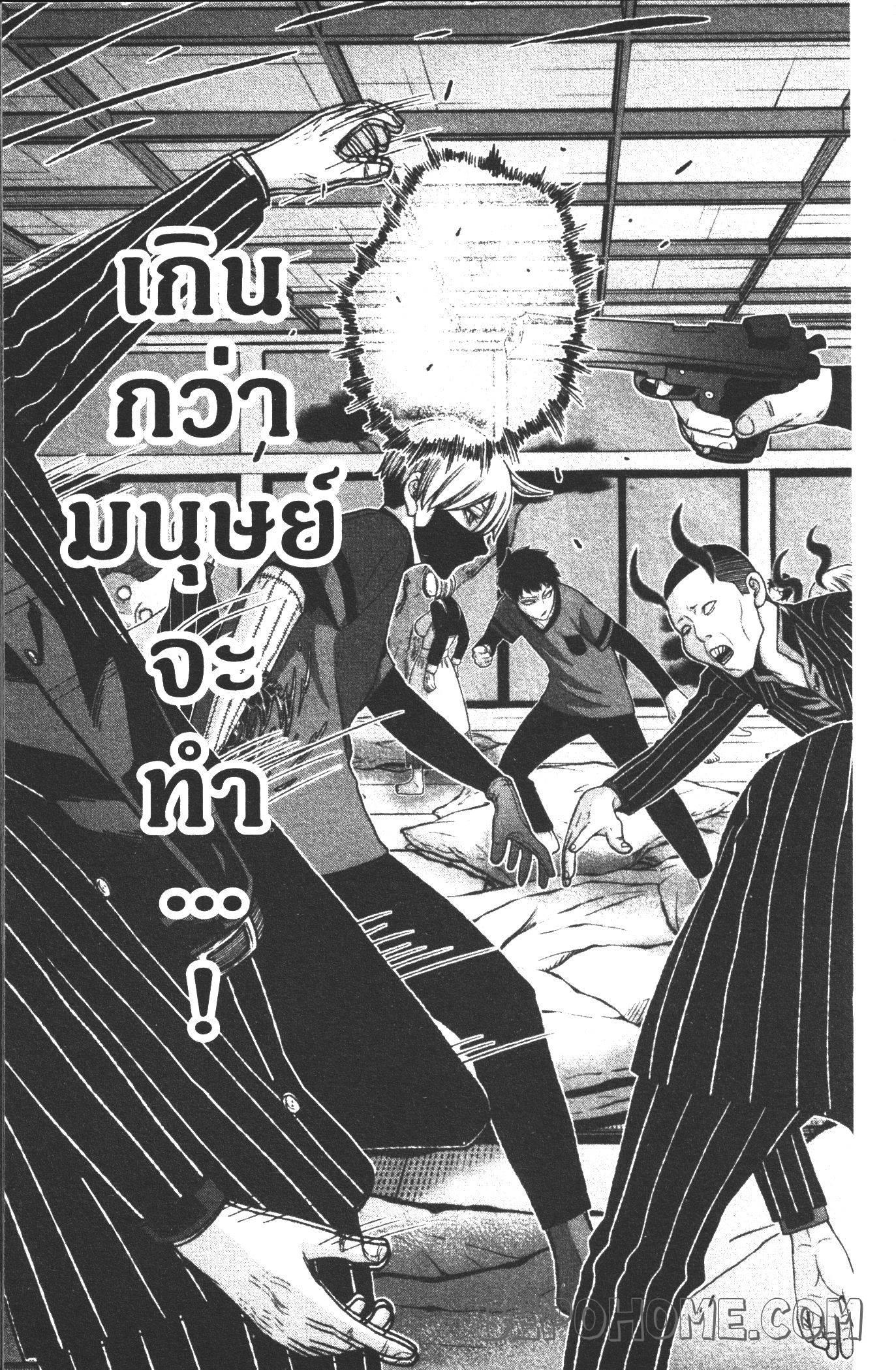 Tougen Anki Chap 17 - Next Chap 18