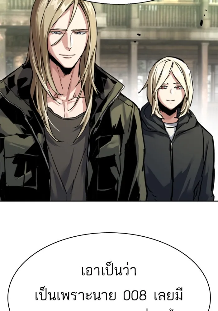 Mercenary Enrollment Chap 254 - Next Chap 255