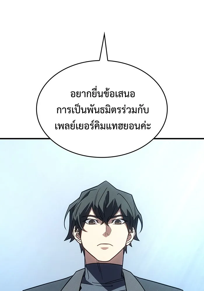 Regressing With the King’s Power – เกิดใหม่พร้อมพลังแห่งราชัน Chap 62 - Next Chap 63