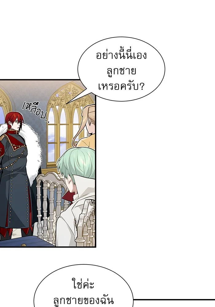 The Dark Magician Transmigrates After 66666 Years – จอมเวทเกิดใหม่ในรอบ 66666 ปี Chap 8 - Next Chap 9