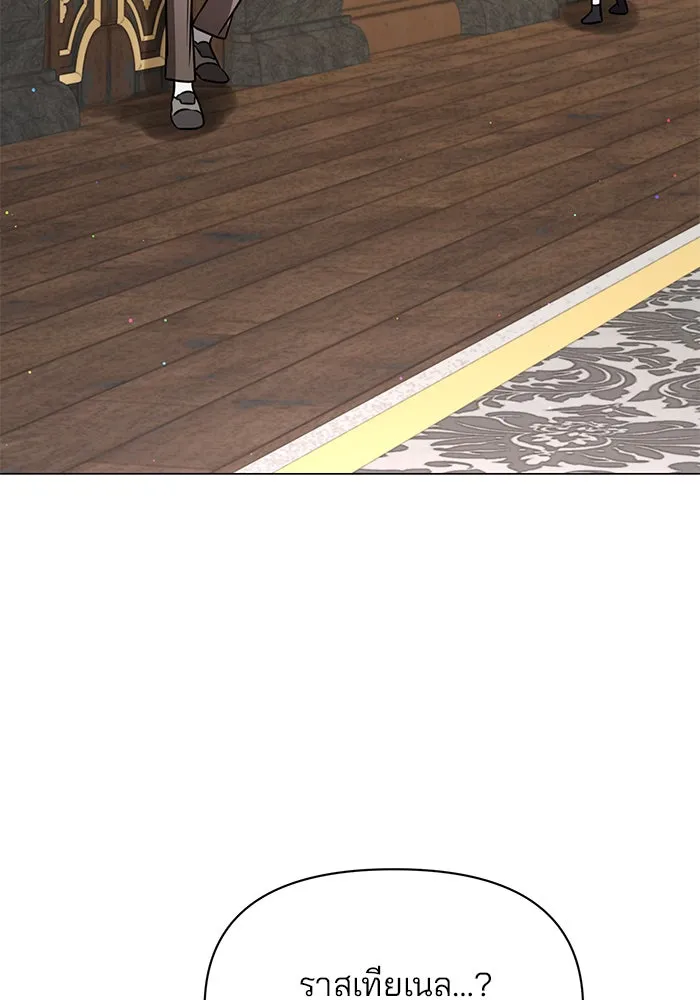 The Academy Is Doomed Chap 59 - Next Chap 60