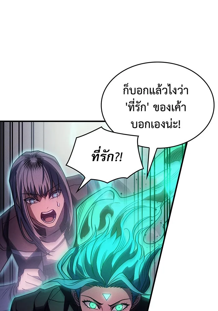 Regressing With the King’s Power – เกิดใหม่พร้อมพลังแห่งราชัน Chap 63 - Next Chap 64