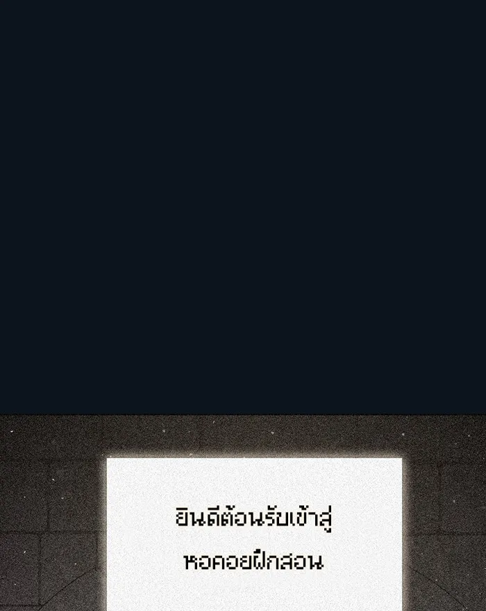 The Tutorial Tower of the Advanced Player – ผู้เล่นขั้นเทพแห่งหอคอยฝึกสอน Chap 9 - Next Chap 10