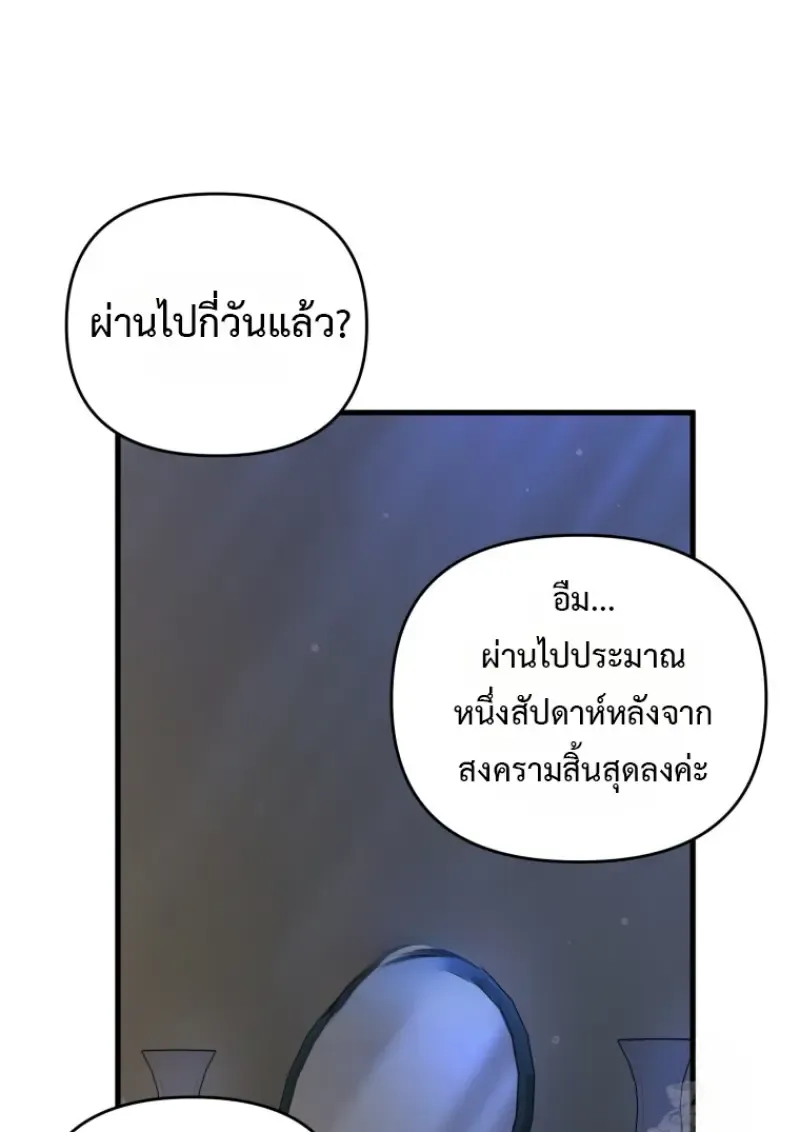 Player Who Returned 10,000 Years Later Chap 137 - Next Chap 138