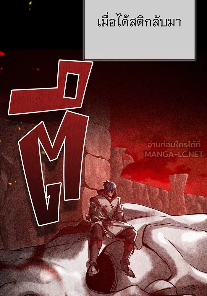 The Dark Magician Transmigrates After 66666 Years – จอมเวทเกิดใหม่ในรอบ 66666 ปี Chap 88 - Next Chap 89