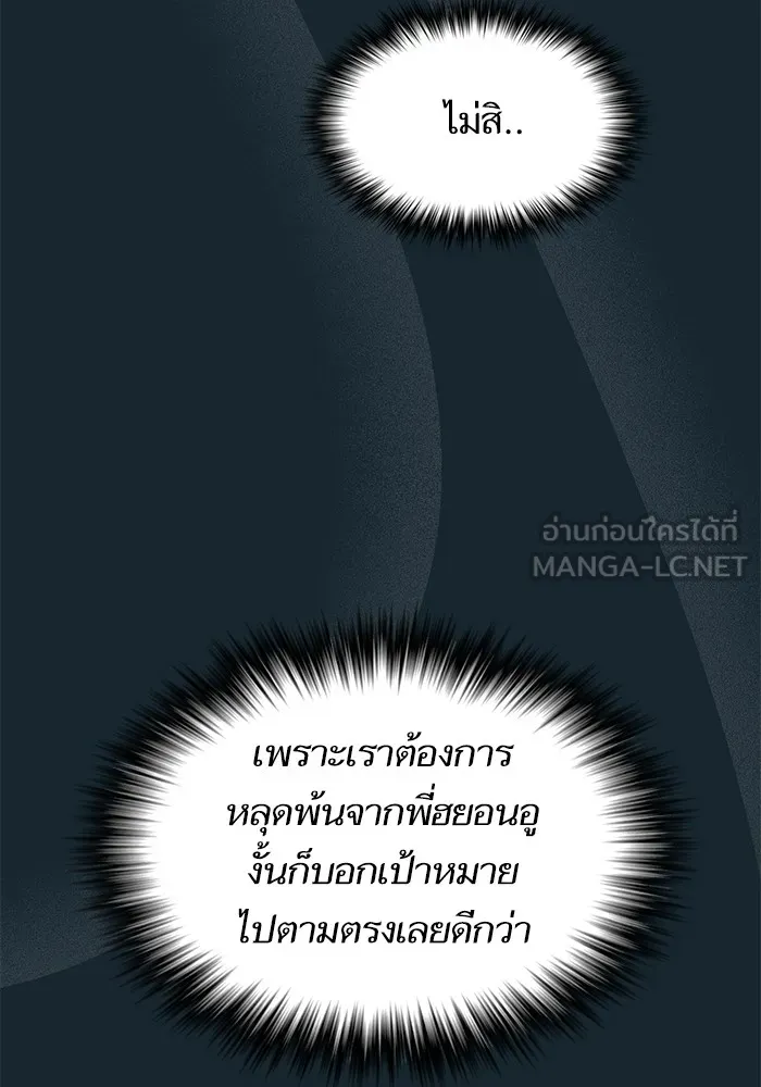 The Tutorial Tower of the Advanced Player – ผู้เล่นขั้นเทพแห่งหอคอยฝึกสอน Chap 77 - Next Chap 78