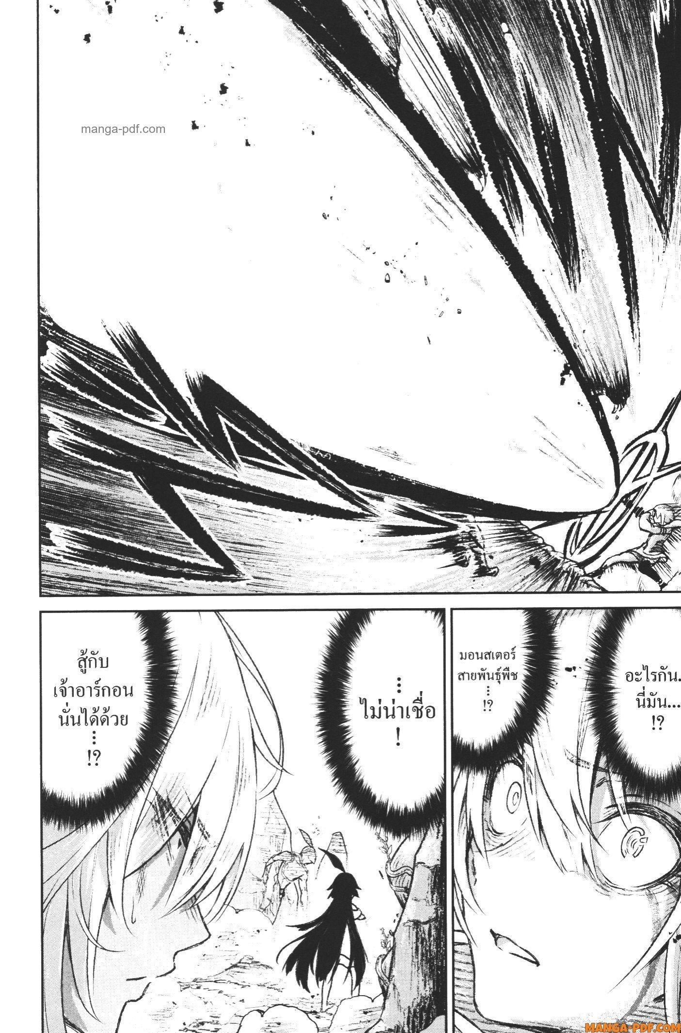 Kaminaki Sekai no Kamisama Katsudou – โลกนี้ โลกหน้า ข้าก็เป็นพระเจ้า Chap 7 - Next Chap 8