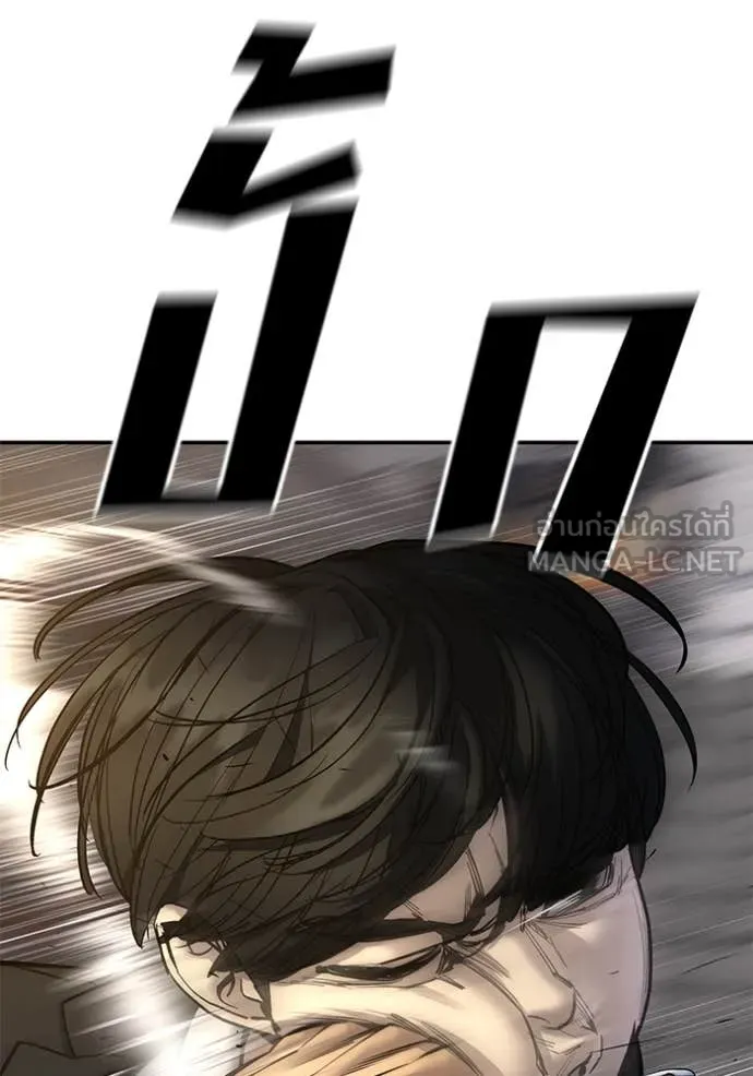 The Bully in Charge Chap 170 - Next Chap 171