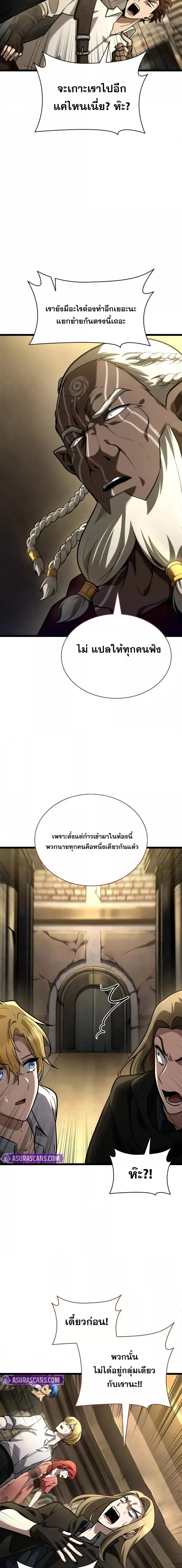 Infinite Mage Chap 119 - Next Chap 120