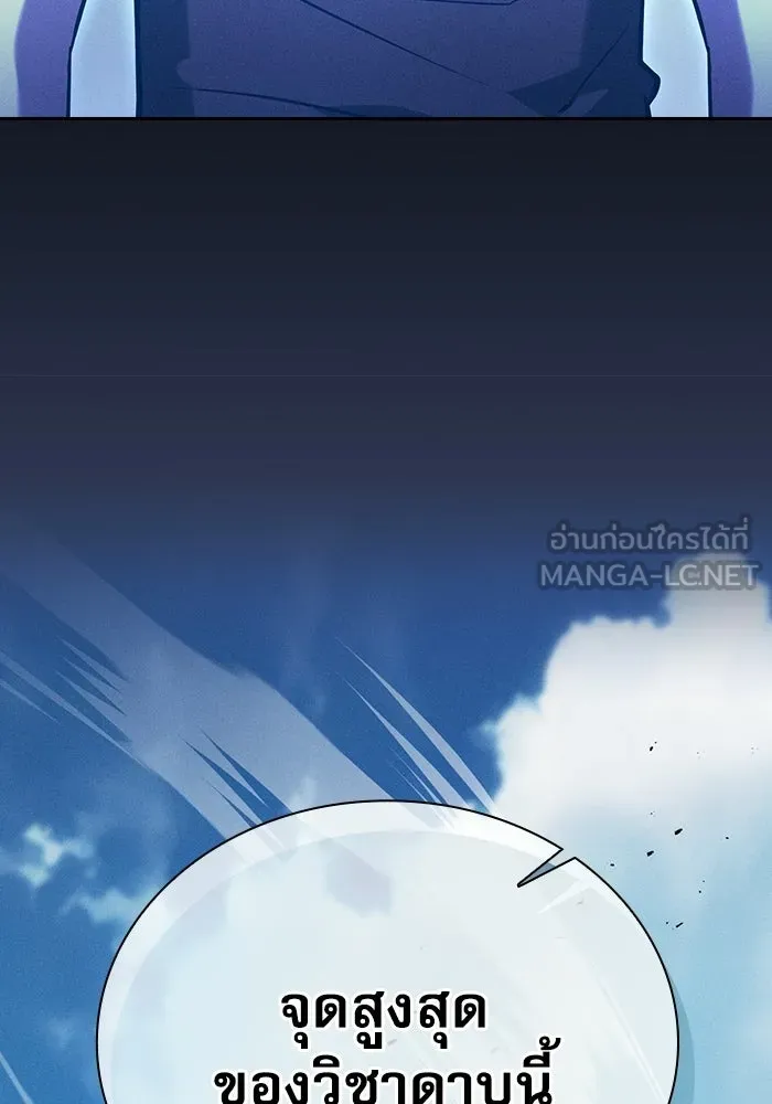 Academy’s Genius Swordmaster – นักดาบอัจฉริยะจากอะคาเดมี Chap 125 - Next Chap 126