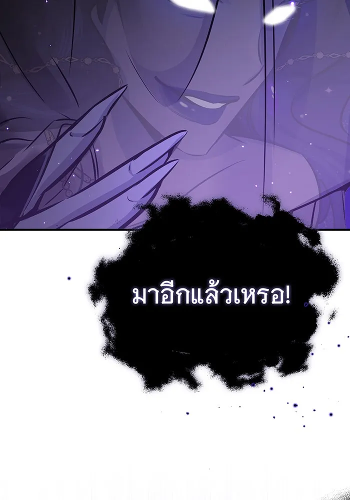 The Dark Magician Transmigrates After 66666 Years – จอมเวทเกิดใหม่ในรอบ 66666 ปี Chap 69 - Next Chap 70