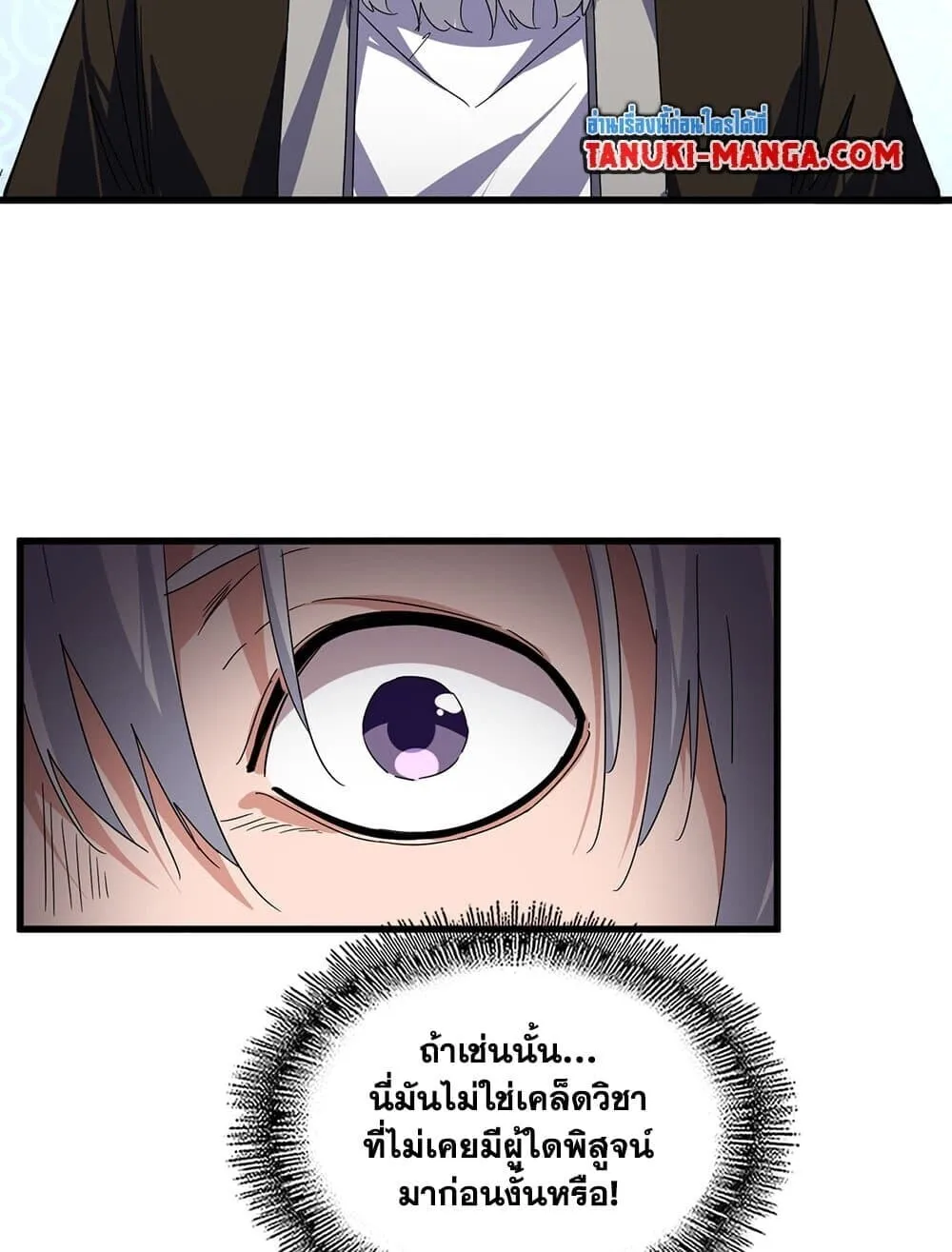 Magic Emperor Chap 784 - Next Chap 785