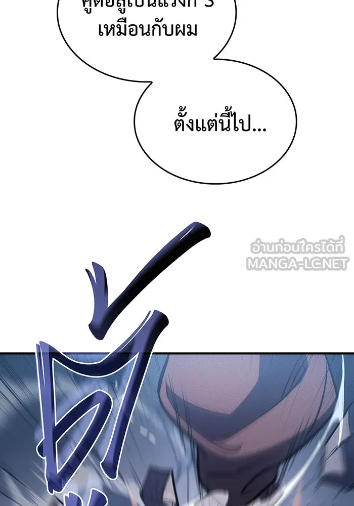 Regressing With the King’s Power – เกิดใหม่พร้อมพลังแห่งราชัน Chap 31 - Next Chap 32