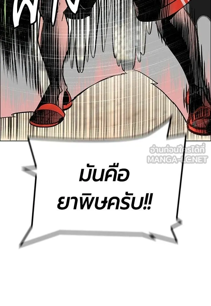 Jungle Juice Chap 178 - Next Chap 179