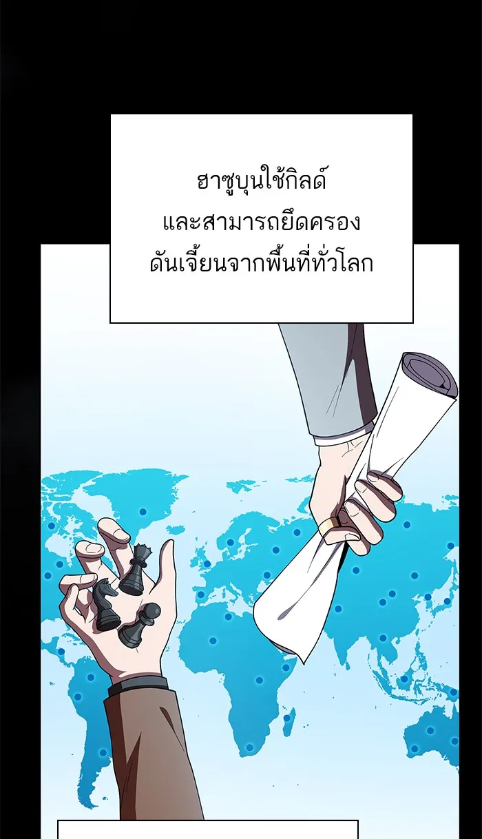 The Tutorial Tower of the Advanced Player – ผู้เล่นขั้นเทพแห่งหอคอยฝึกสอน Chap 63 - Next Chap 64