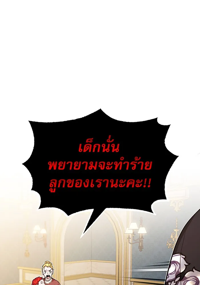 The Dark Magician Transmigrates After 66666 Years – จอมเวทเกิดใหม่ในรอบ 66666 ปี Chap 12 - Next Chap 13