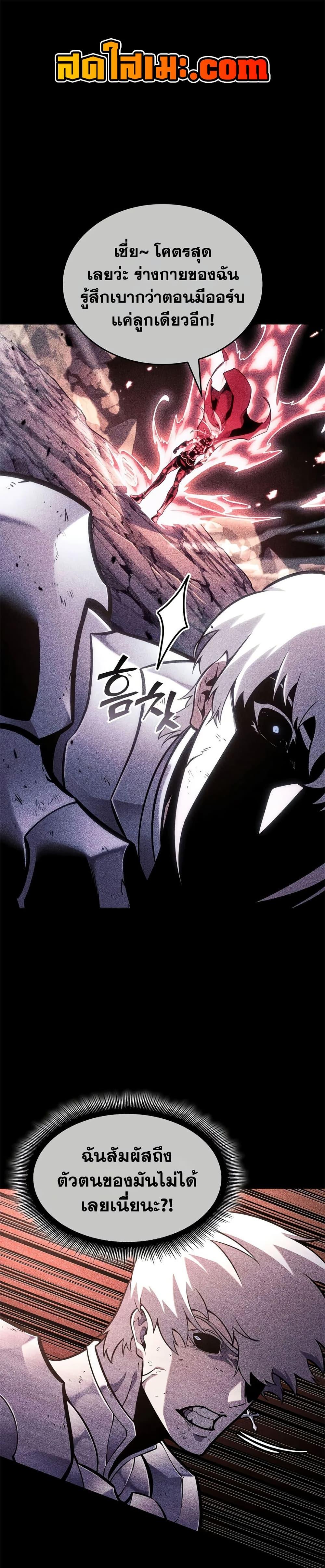 Return of the SSS-Class Ranker Chap 198 - Next Chap 199