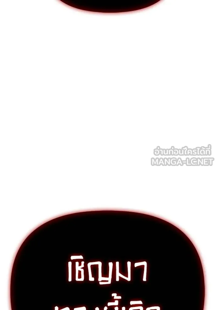 Superhuman Battlefield Chap 140 - Next Chap 141
