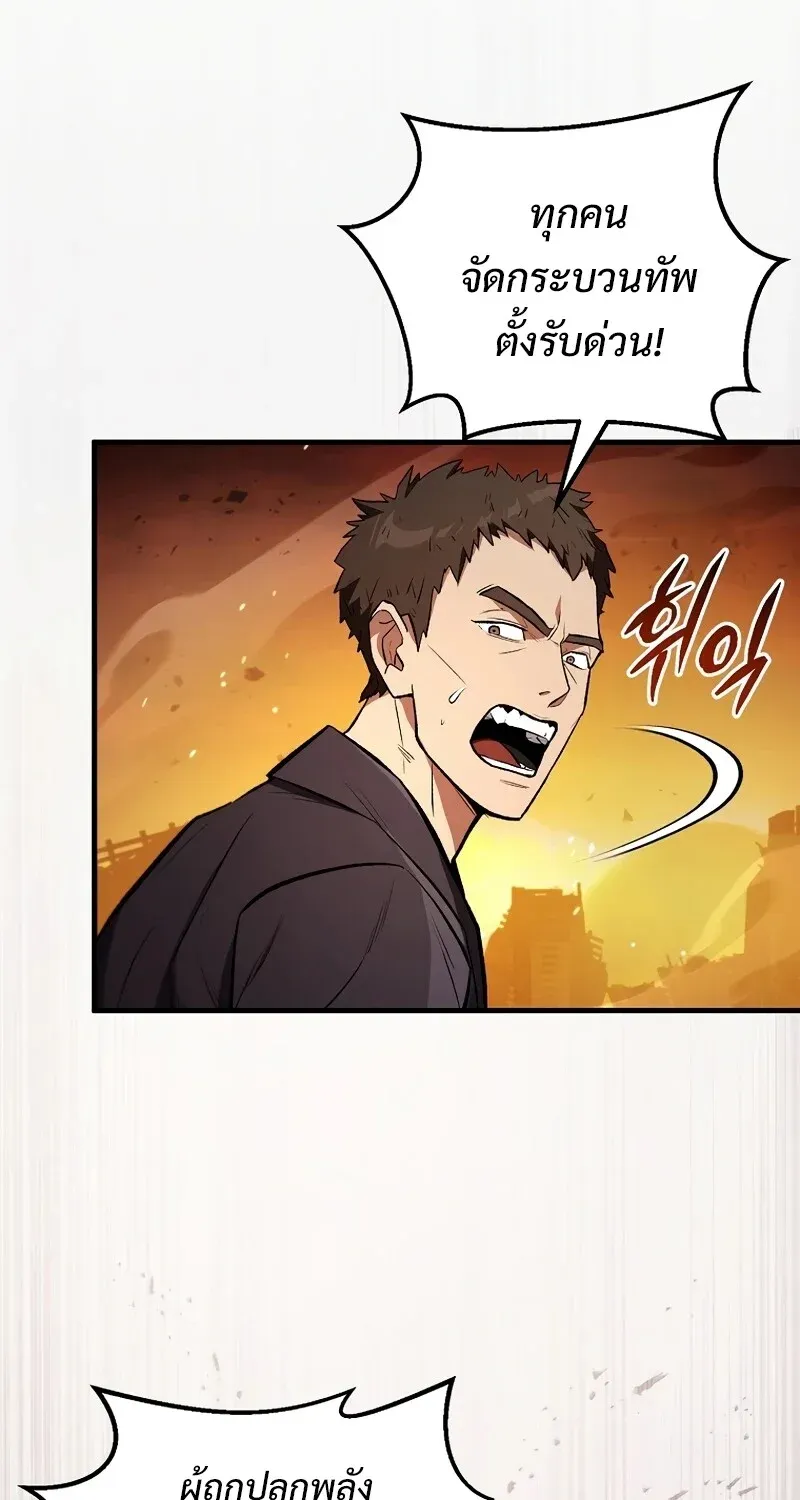 The Hero Returns Chap 125 - Next Chap 126