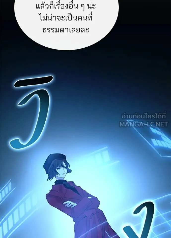 Villain To Kill Chap 173 - Next Chap 174