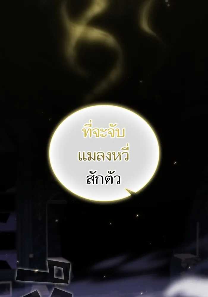 The Tutorial Tower of the Advanced Player – ผู้เล่นขั้นเทพแห่งหอคอยฝึกสอน Chap 158 - Next Chap 159