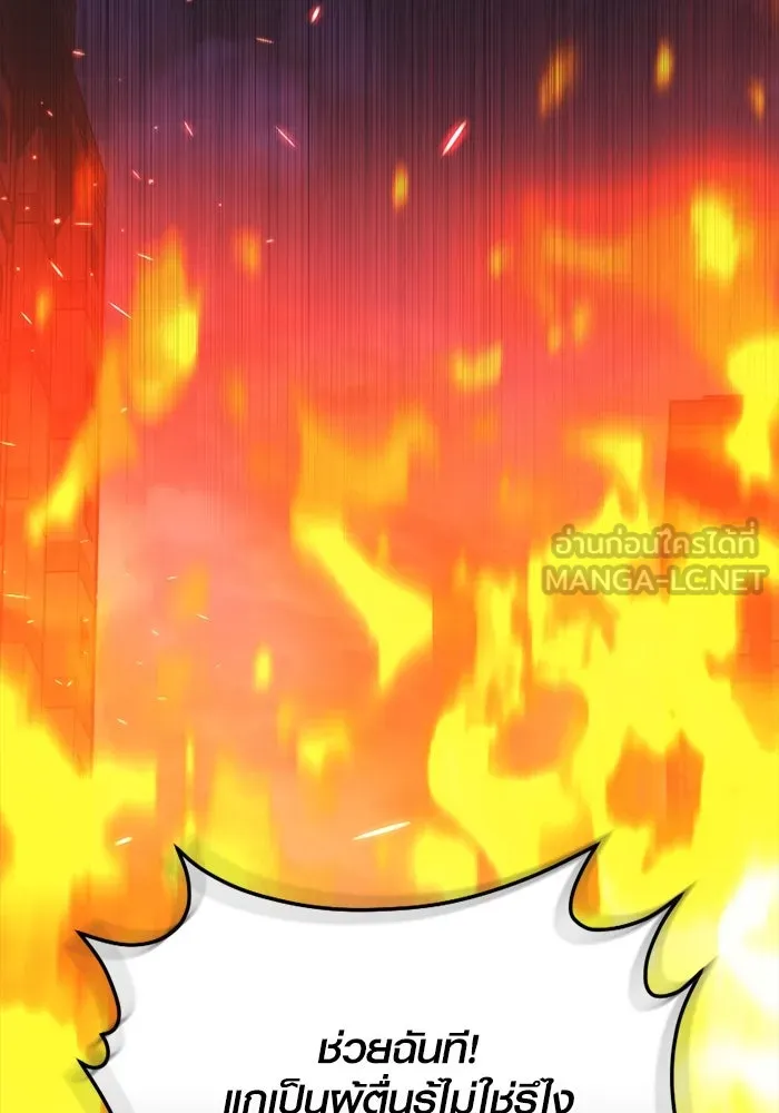 I Obtained a Mythic Item – พลิกชะตาคว้าไอเทมระดับเทพ Chap 123 - Next Chap 124