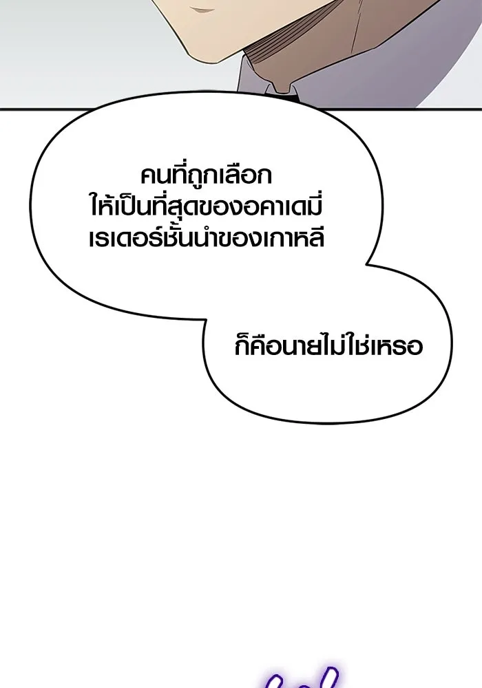 I Obtained a Mythic Item – พลิกชะตาคว้าไอเทมระดับเทพ Chap 129 - Next Chap 130
