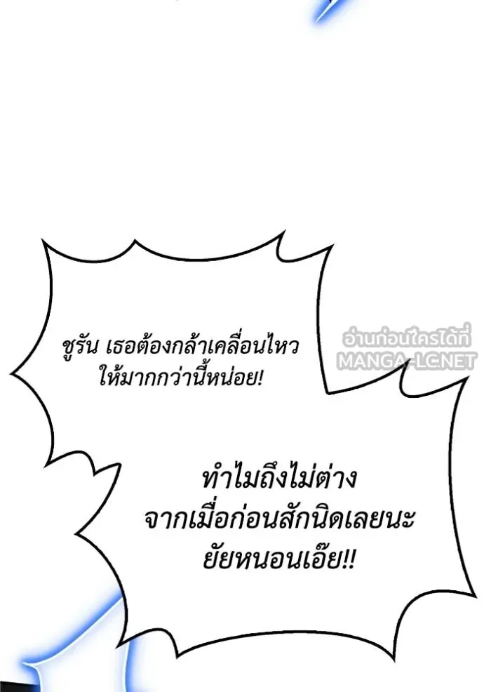 Superhuman Battlefield Chap 124 - Next Chap 125