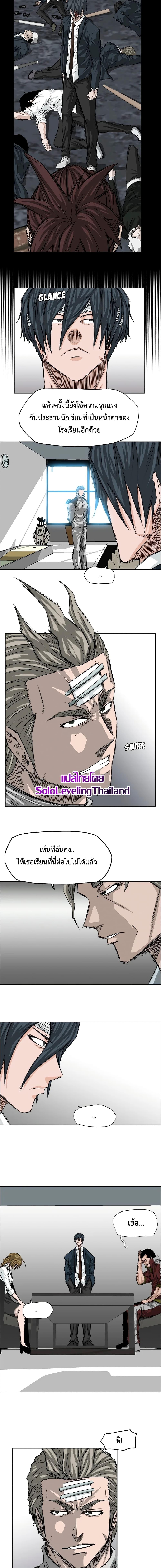 Boss in School Chap 23 - Next Chap 24